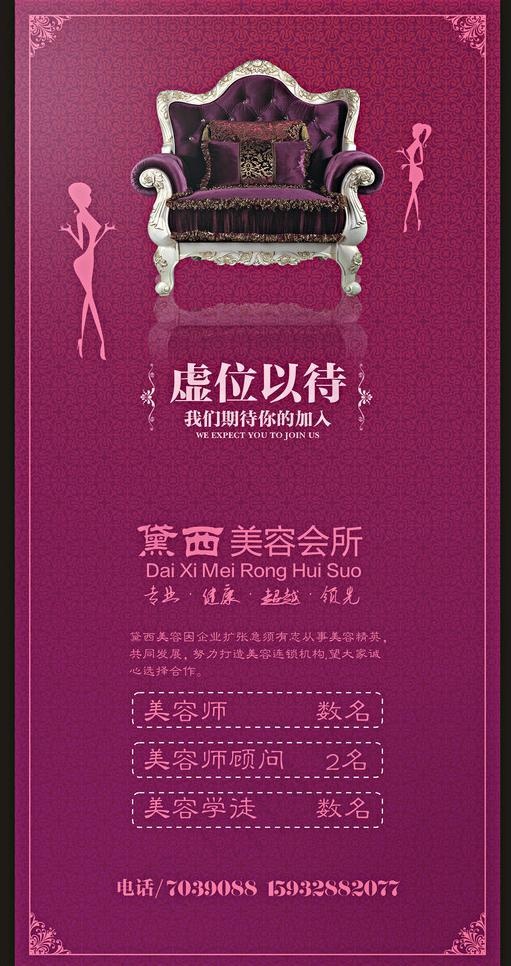 招聘图片cdr矢量模版下载