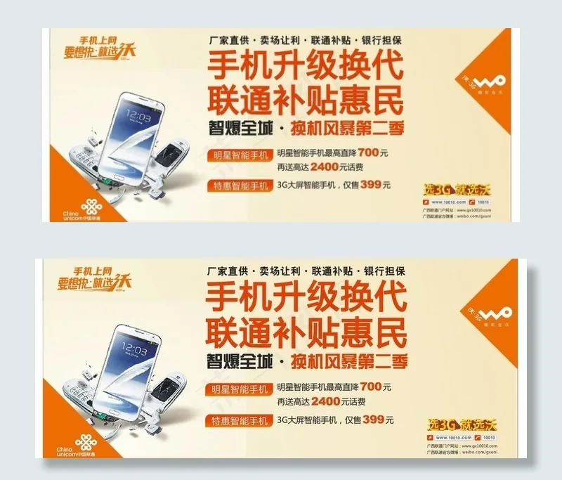 换机风暴第二季柜台贴图片cdr矢量模版下载