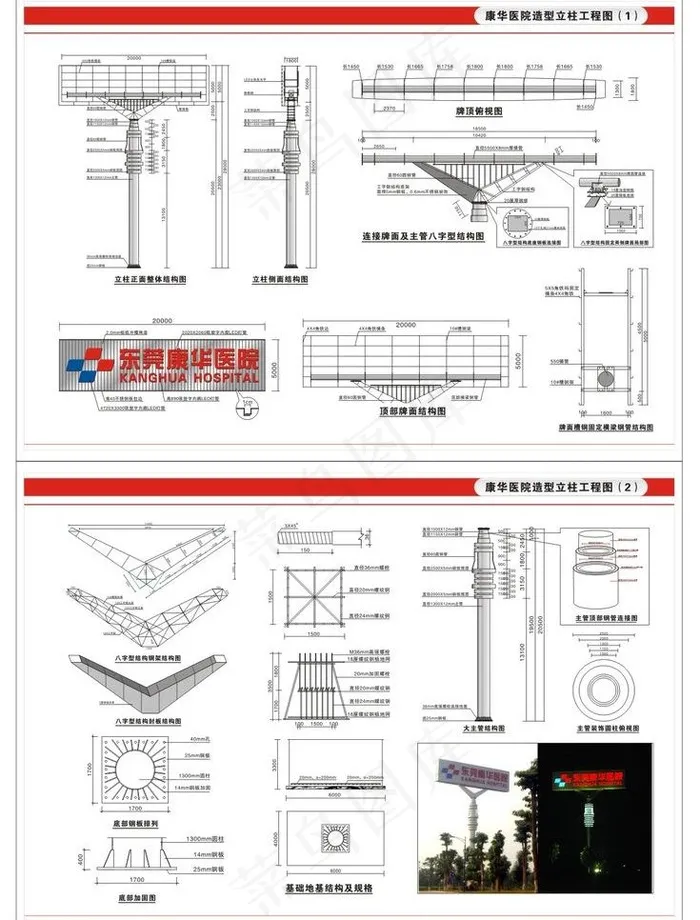造型立柱结构图图片cdr矢量模版下载