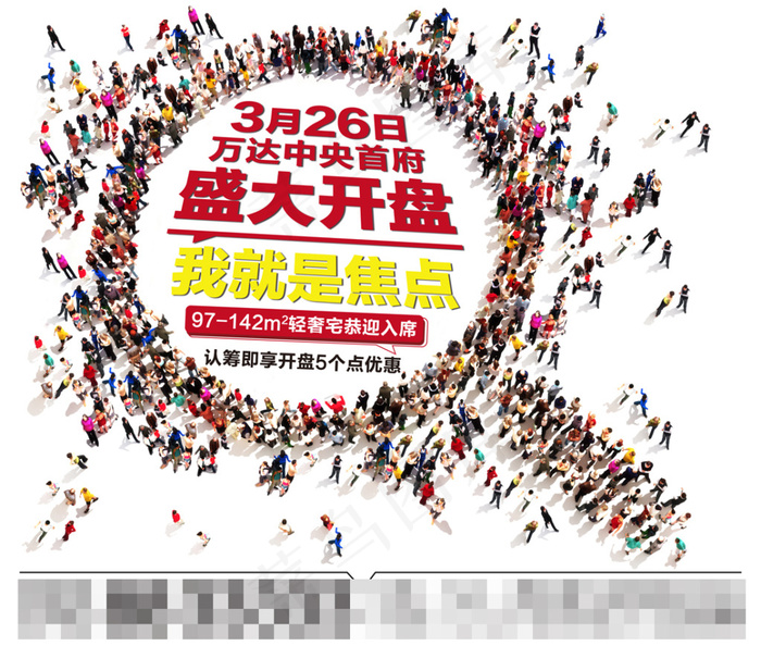 倒计时微信H5海报