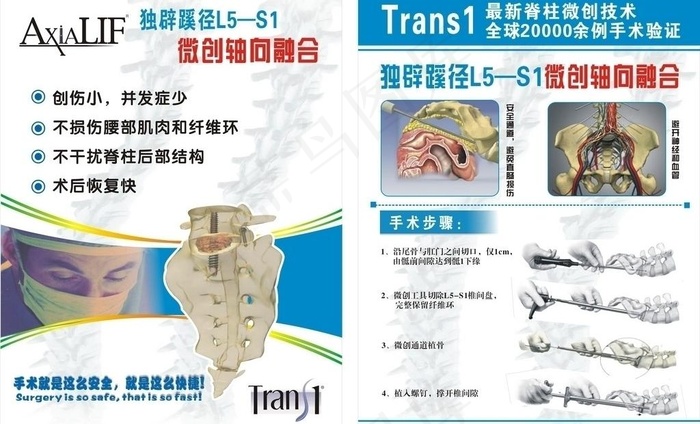 医疗器材易拉宝图片
