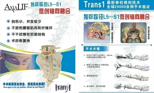 医疗器材易拉宝图片