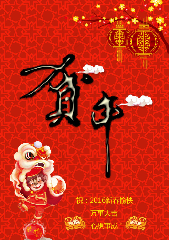 新年海报psd模版下载