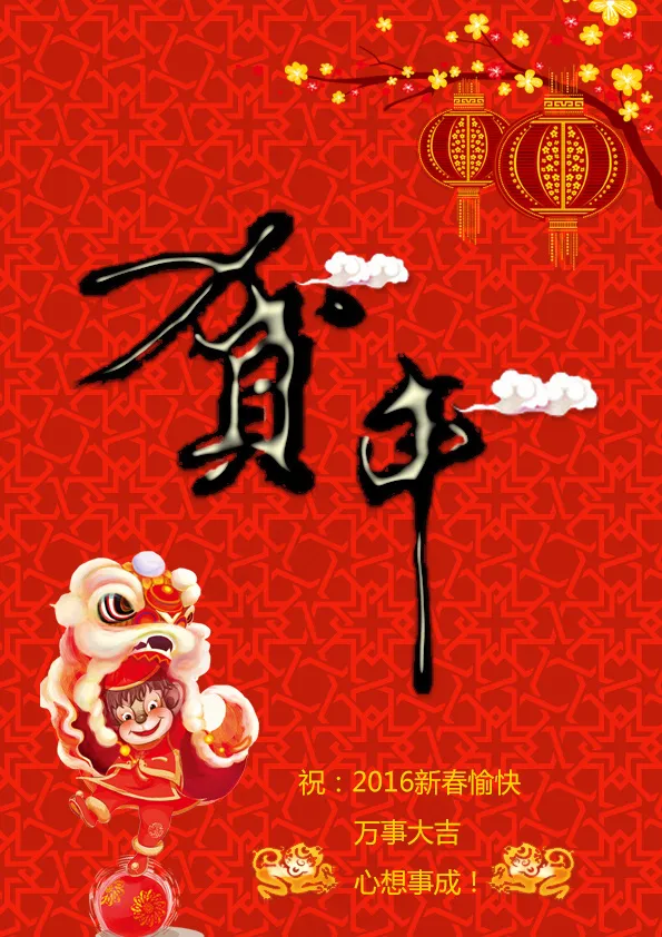 新年海报psd模版下载