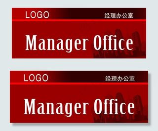 科室牌设计模板图片