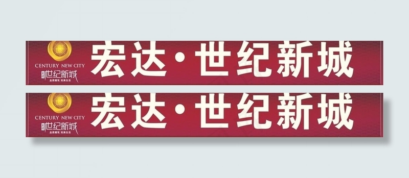 楼盘喷绘背景图片