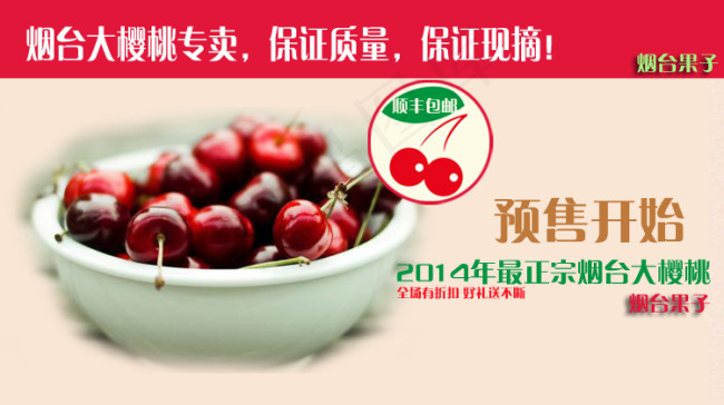 好礼送不断psd模版下载