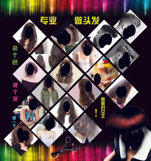 动感发型玻璃单透psd模版下载