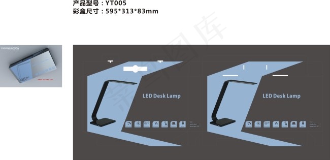 led台灯包装盒cdr矢量模版下载
