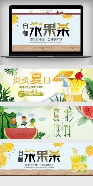 淘宝天猫小清新夏季果汁海报