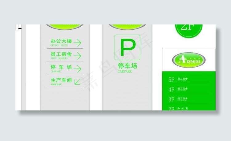 电子公司导向标示立牌图片