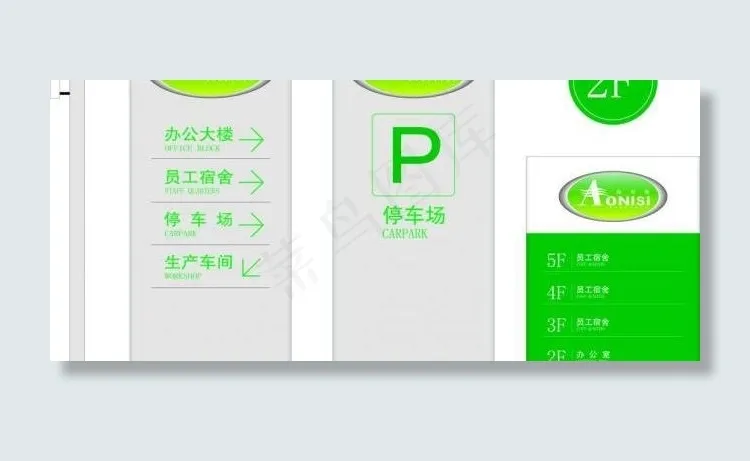 电子公司导向标示立牌图片