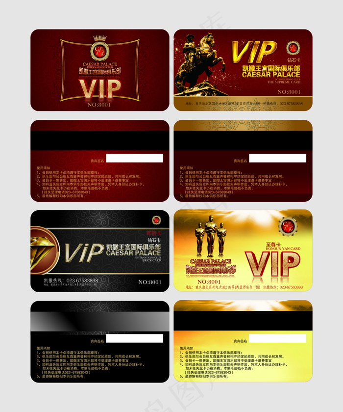 VIP 健身俱乐部 PVC名片cdr矢量模版下载
