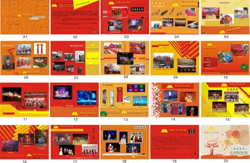 明森文化传媒画册模板