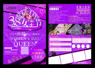 三八女王节 皇冠 紫色