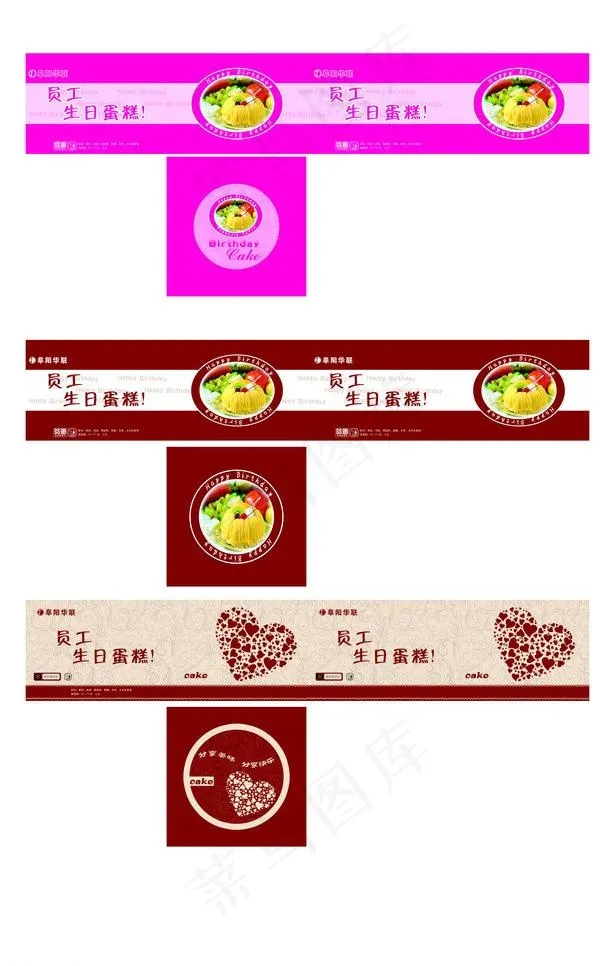 蛋糕包装盒图片(14176X23622(DPI:300))psd模版下载