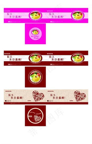 蛋糕包装盒图片