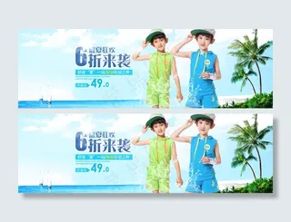 淘宝夏季童装全屏促销海报素材PSD