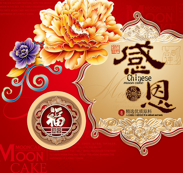 高档中秋月饼盒包装设计图片psdpsd模版下载