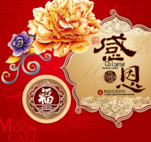 高档中秋月饼盒包装设计图片psd