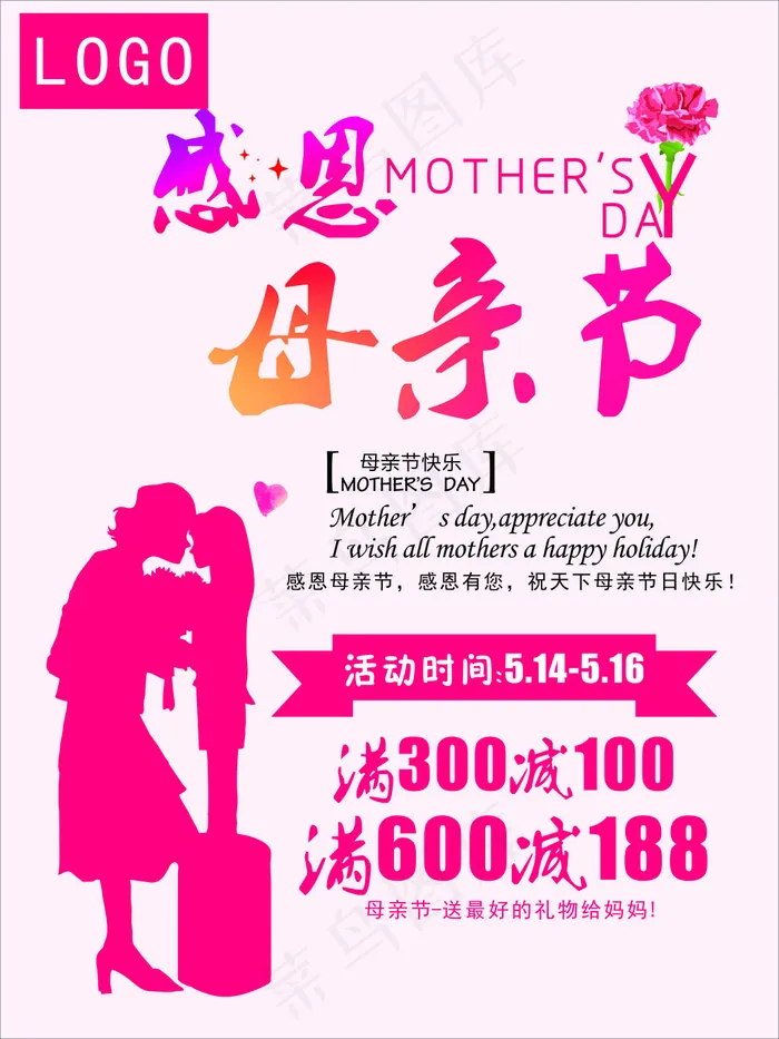 感恩母亲节cdr矢量模版下载