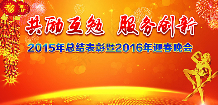 年会海报图片(7874X3937(DPI:25))psd模版下载