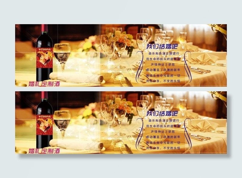 我们结婚吧图片