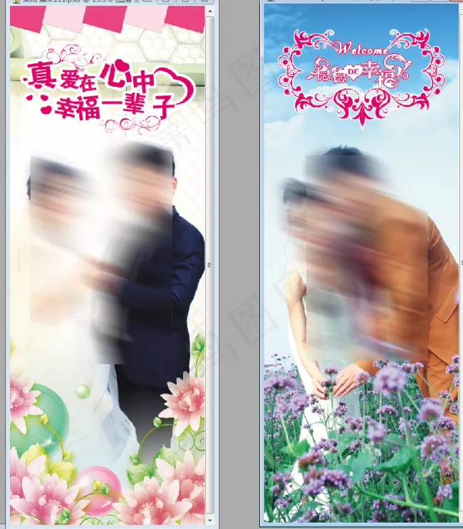 婚礼展架psd模版下载