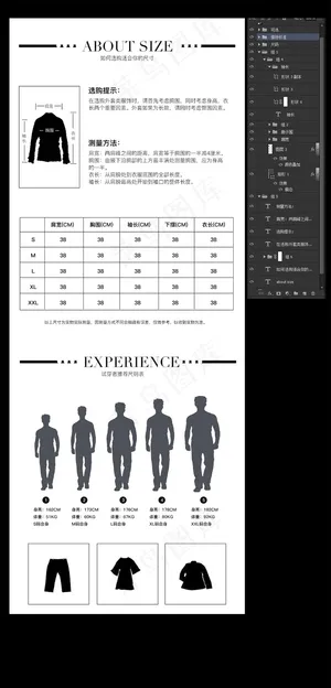 服装尺码表材质表模特参数