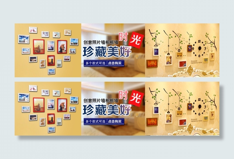 轮播实木相框(3800X1000(DPI:72))psd模版下载