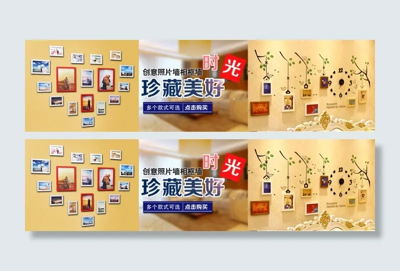 轮播实木相框(3800X1000(DPI:72))psd模版下载