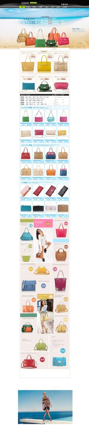 淘宝女装包包