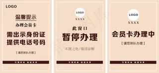 商场服务台台签