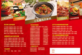 精美食物模板设计