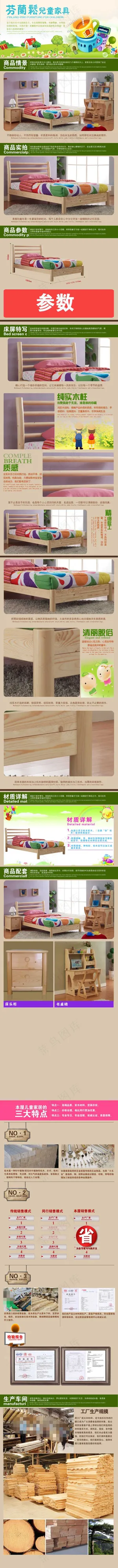 儿童家具描述详情页