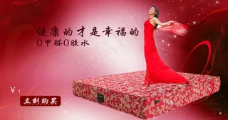 红色经典大气床垫背景