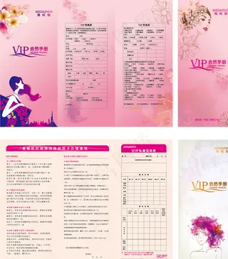 VIP手册图片