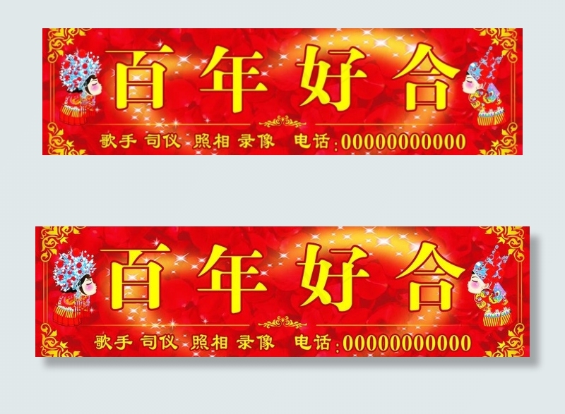 花店宣传图片(5197X1665(DPI:300))psd模版下载