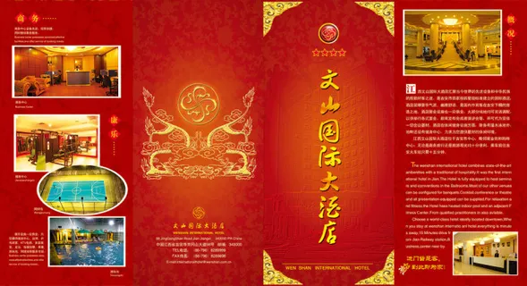 红色设计折页封面