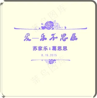 婚礼牌 婚礼牌