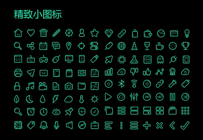 精致简约扁平化图标psd模版下载