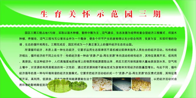 计划生育展板cdr矢量模版下载