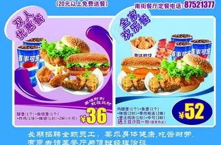 宣传单DM 餐盘纸图片