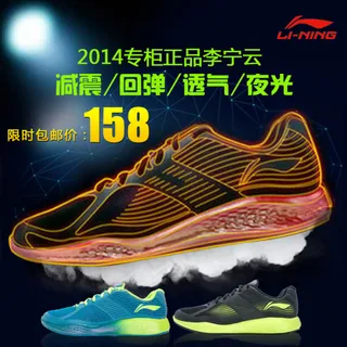 李宁慢跑鞋直通车
