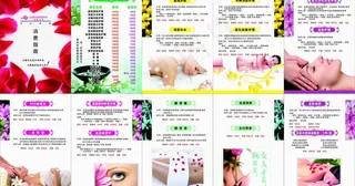 美容宣传册图片