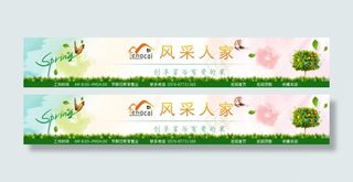 淘宝网店美工设计店招尾部