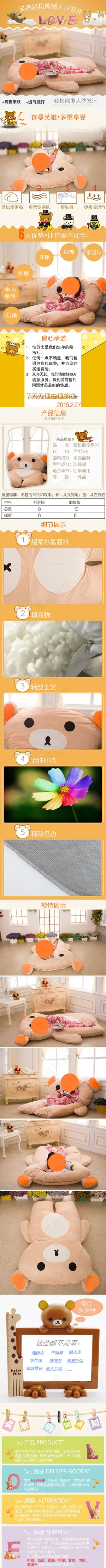 轻松熊详情页 轻松熊详情页