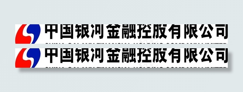 中国银河金融控股有限公司图片ai矢量模版下载