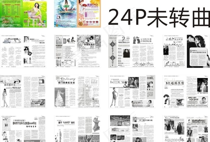 医疗杂志图片cdr矢量模版下载
