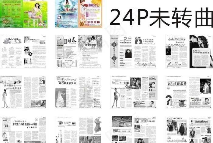 医疗杂志图片cdr矢量模版下载